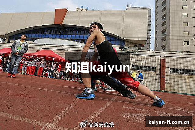 知道kaiyun